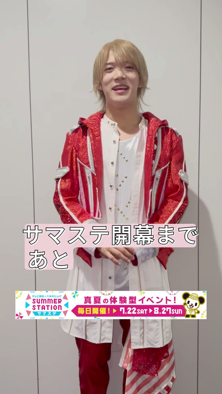 ジャニーズJr. - ほの 16日まで HiHi Jets【ジャニーズJr.のフェス舞台裏】ローラーとスケボーの