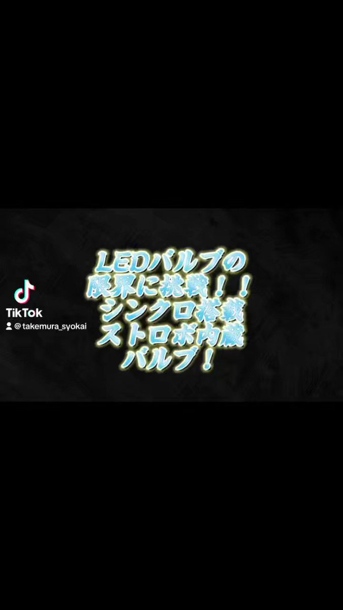 @takemura_syokai's video Tweet