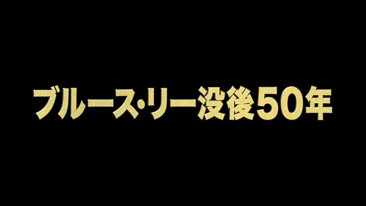 WBLC2023 ワールド・ブルース・リー・クラシック2023 (@WBLC2023 WBLC2023 ワールド・ブルース・リー・クラシック2023 (@WBLC2023