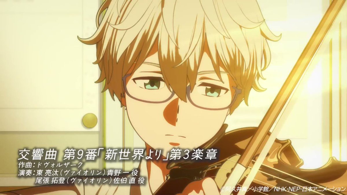 アニメ『青のオーケストラ』公式 on X