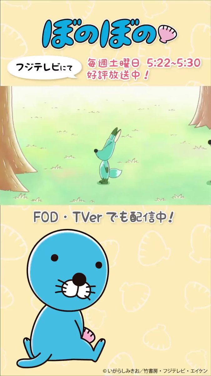 アニメ ぼのぼの 1~21巻 BONOBONO ボノボノ 【SEAL限定商品】 本
