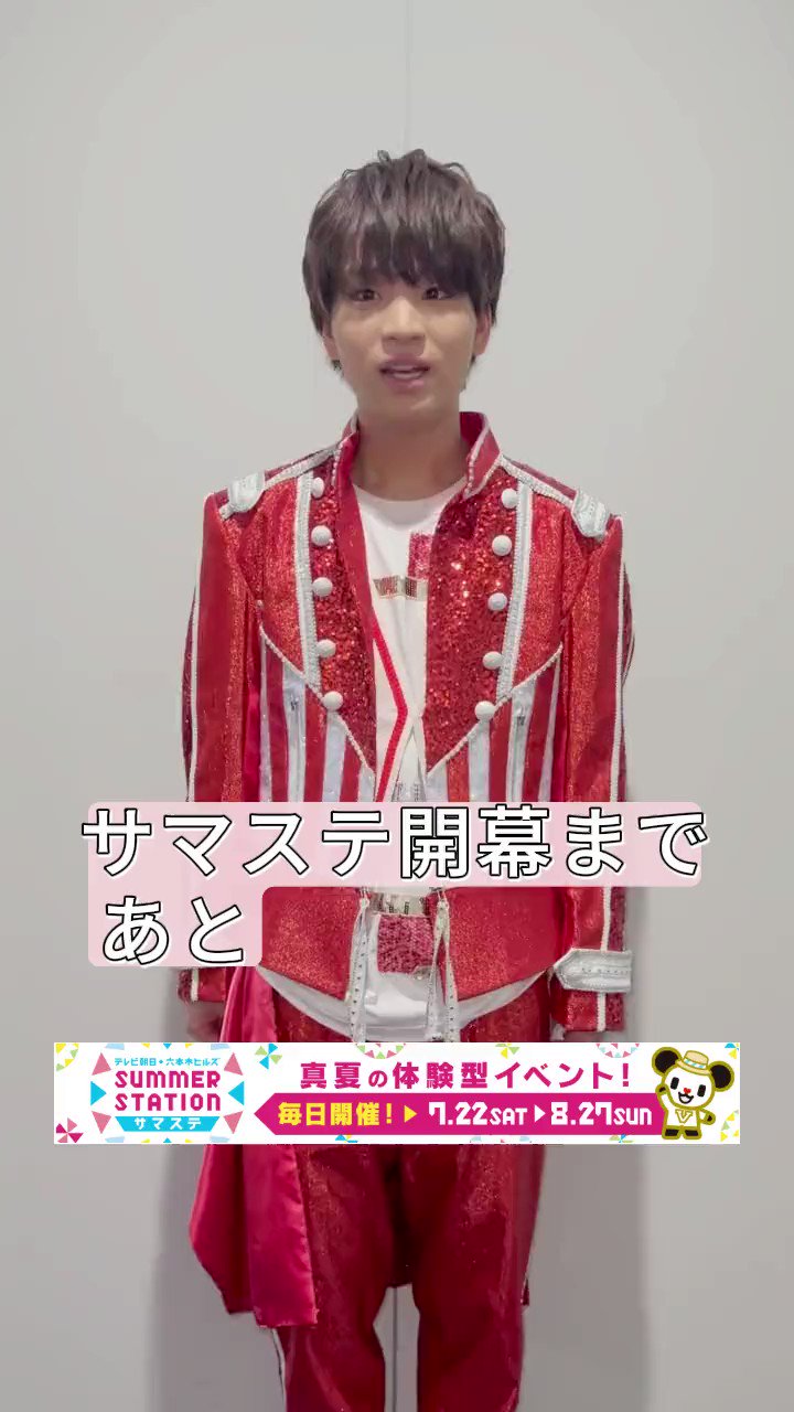 少年忍者 山井飛翔 膝上 公式写真