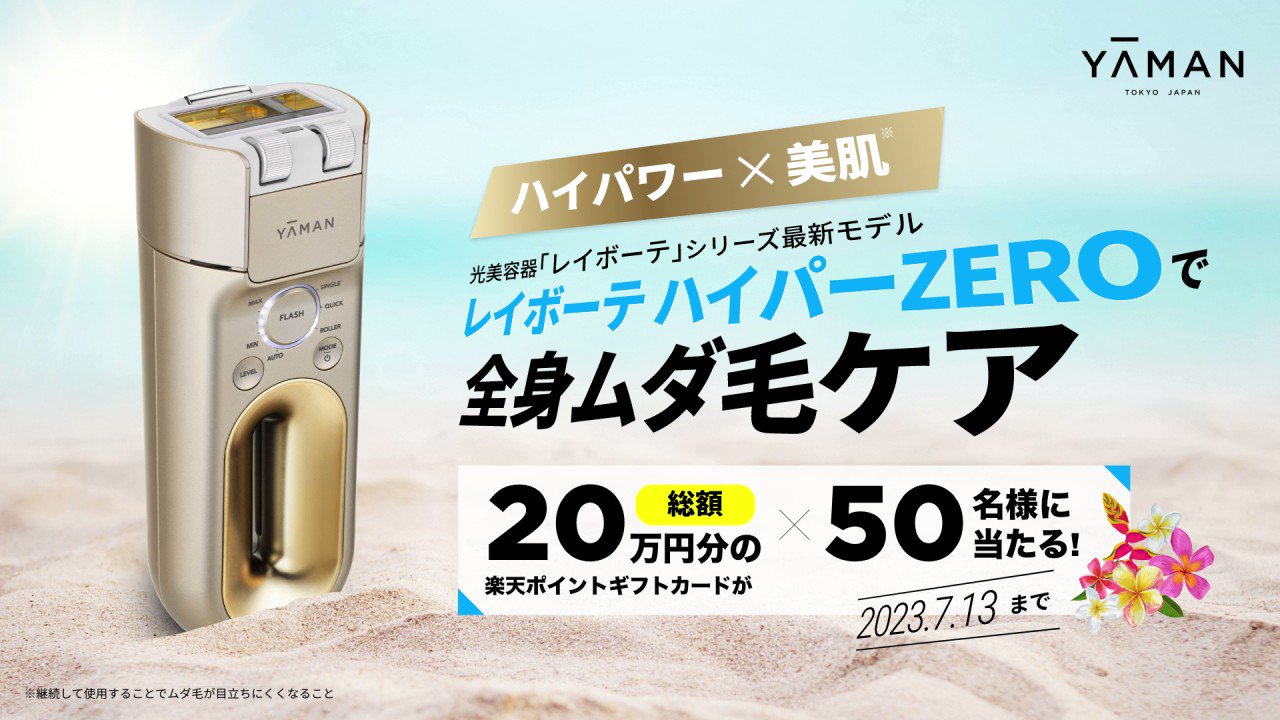 YA-MAN TOKYO JAPAN レイボーテ ハイパーZERO-bydowpharmacy.com