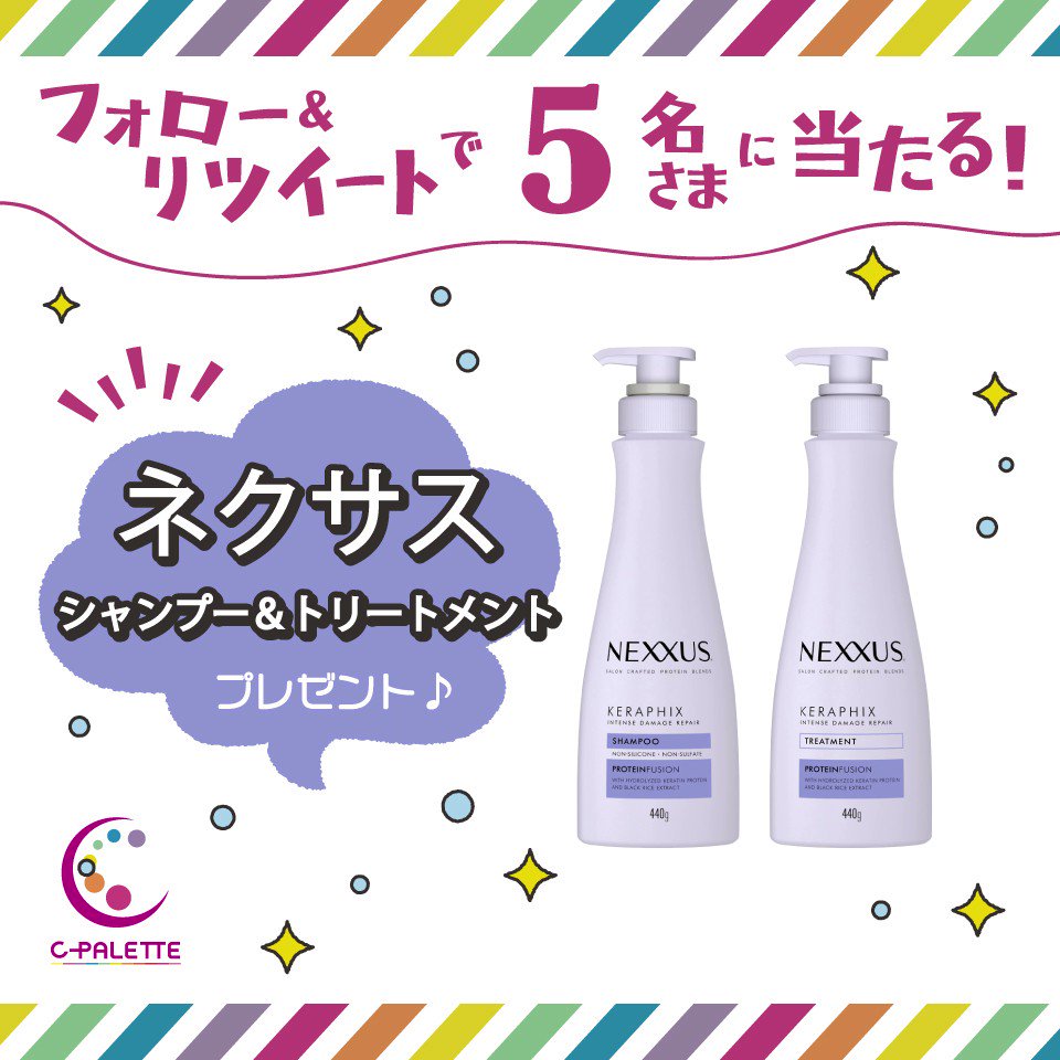 ネクサス シャンプートリートメント - 通販 - cabinetwera.be