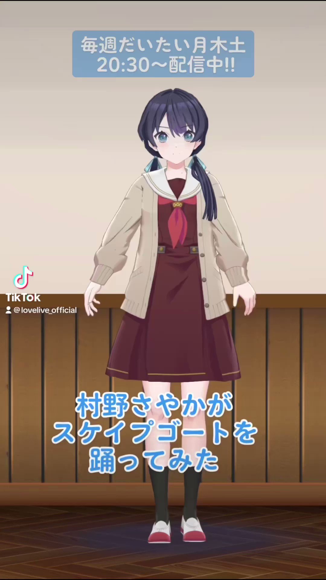 X पर ラブライブ！蓮ノ空女学院スクールアイドルクラブ（Link