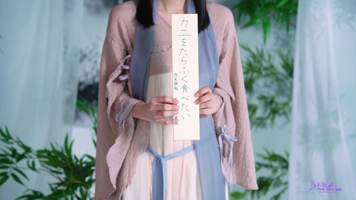 乃木坂46 リズムフェスティバル　サイン入りTシャツ 五百城茉央 乃木坂46 リズムフェスティバル サイン入りTシャツ 五百城茉央