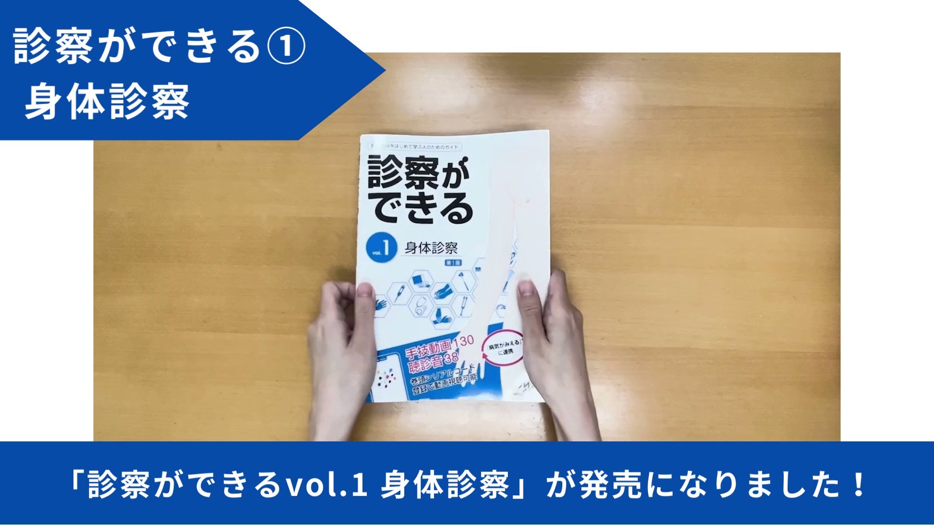 【シリアルコード付】診察ができる vol.1 メディックメディア シリアルコード付】診察ができる vol.1 メディックメディア