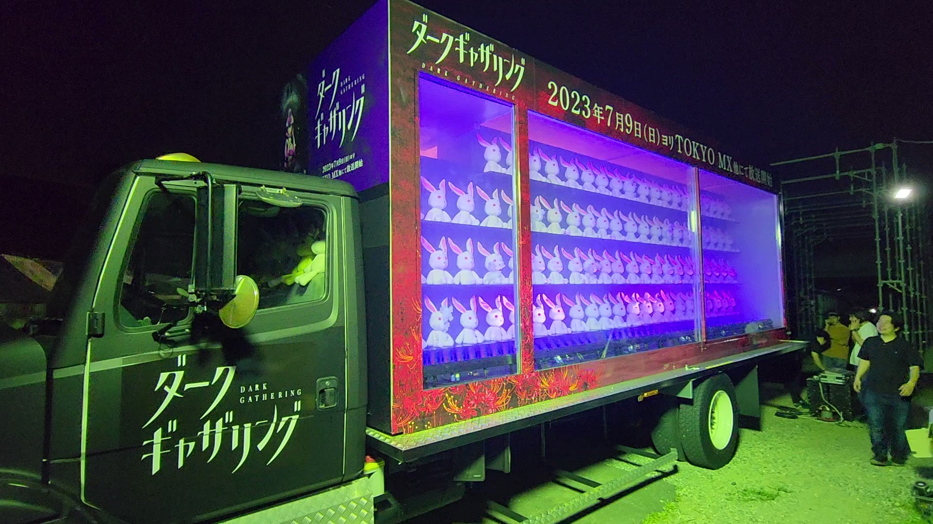 [閒聊] 黑暗集會 日本當地的動畫宣傳
