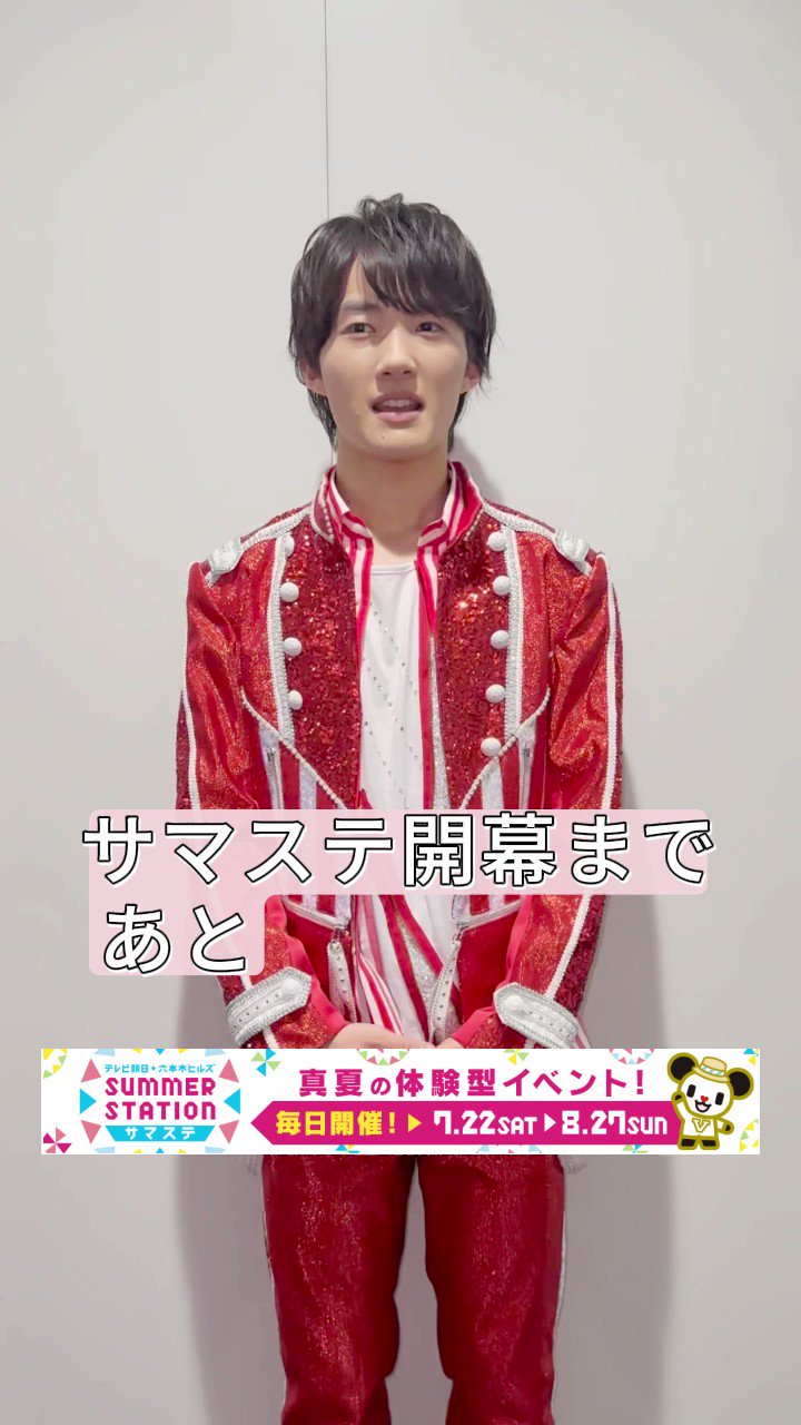 【最終値下げ・即購入大歓迎・早い者勝ち】ジャニーズ NEWS テゴマス DVD テレビ朝日・六本木ヒルズ SUMMER FES on X: 