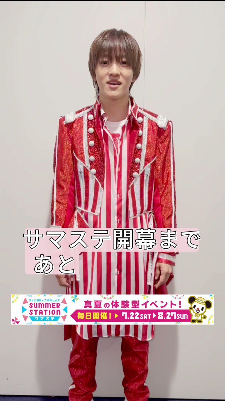 テレビ朝日・六本木ヒルズ SUMMER FES on X: 