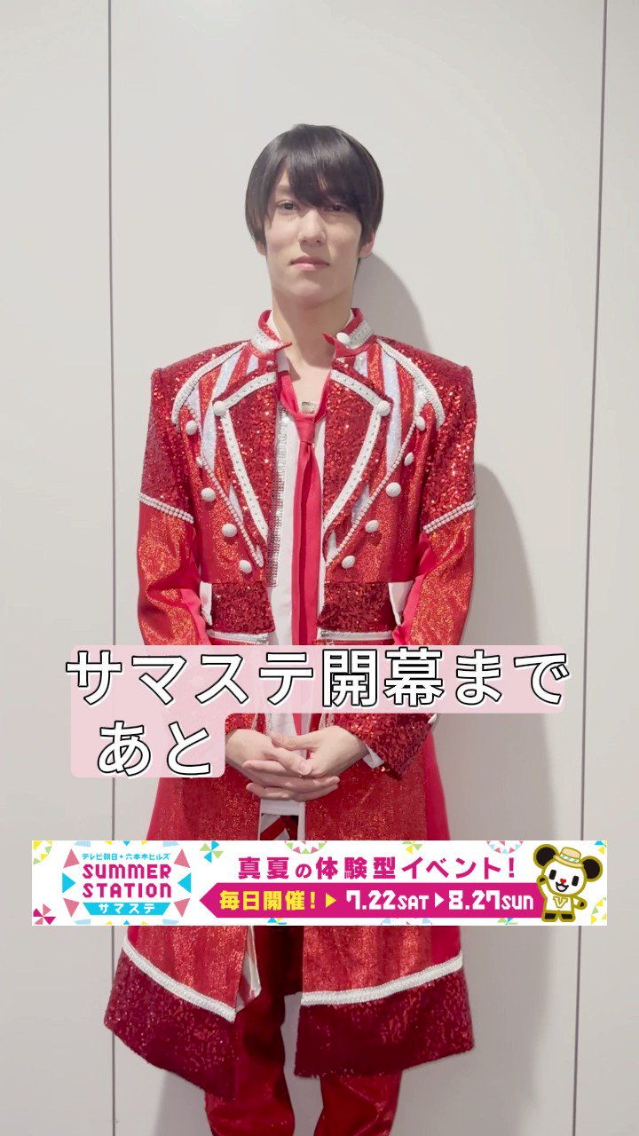 テレビ朝日・六本木ヒルズ SUMMER FES on X: 