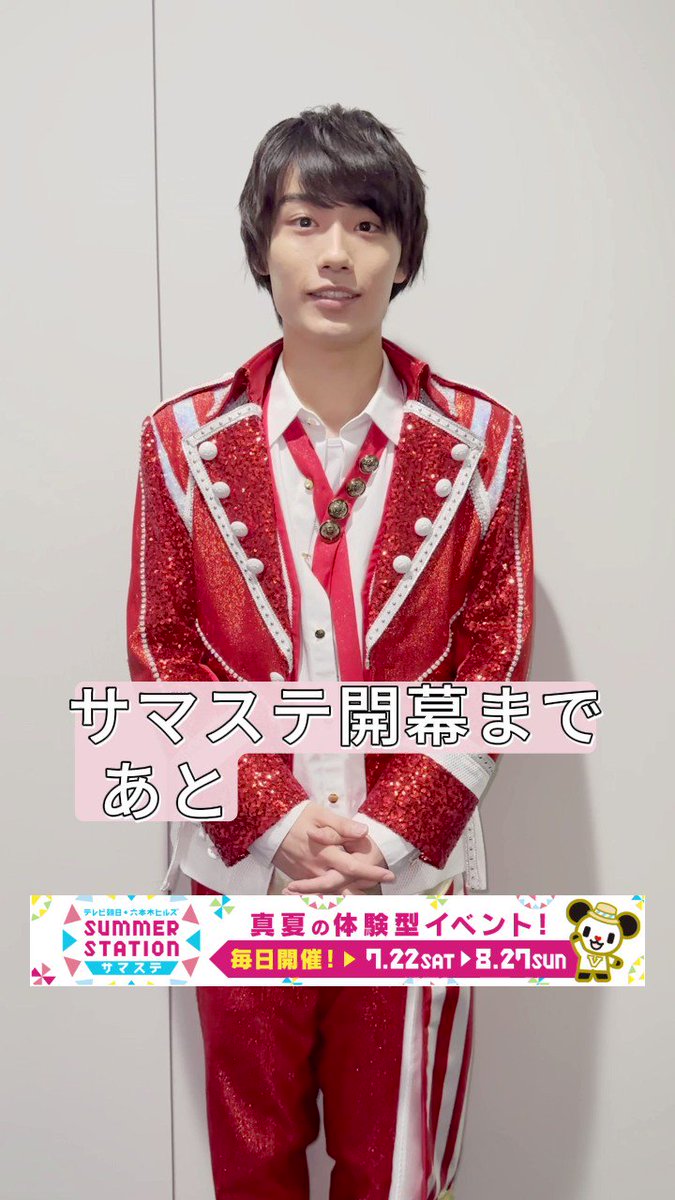 ジャニーズJr. - サマステ ジュニア公式 on X: 