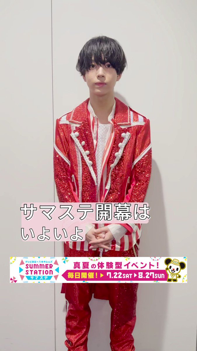 ジャニーズJr. - ほの 16日まで HiHi Jets【ジャニーズJr.のフェス舞台裏】ローラーとスケボーの