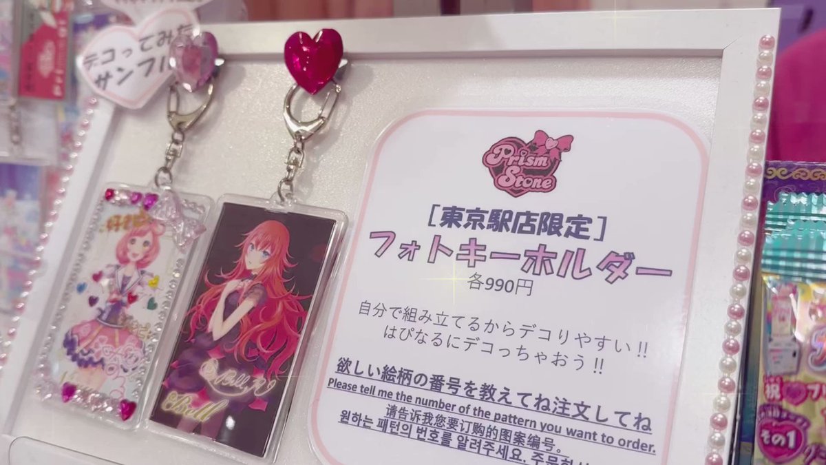 プリパラ プリズムストーンカフェ アクリルキーホルダー 2チーム　美品 613Q6ZuWPBL._UF350,350_QL50_.jpg