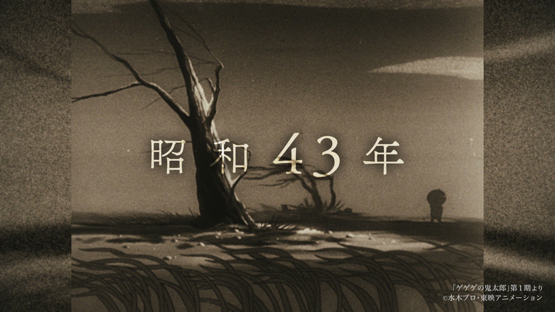 [閒聊] 鬼太郎誕生 ゲゲゲの謎  特報