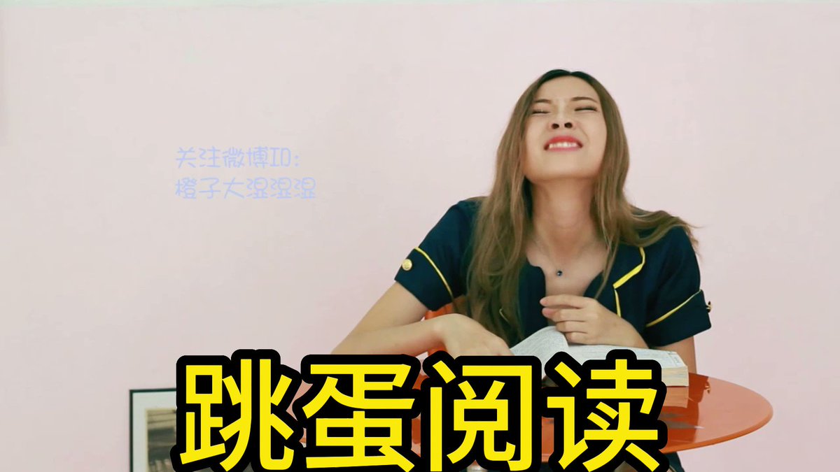 跳蛋阅读