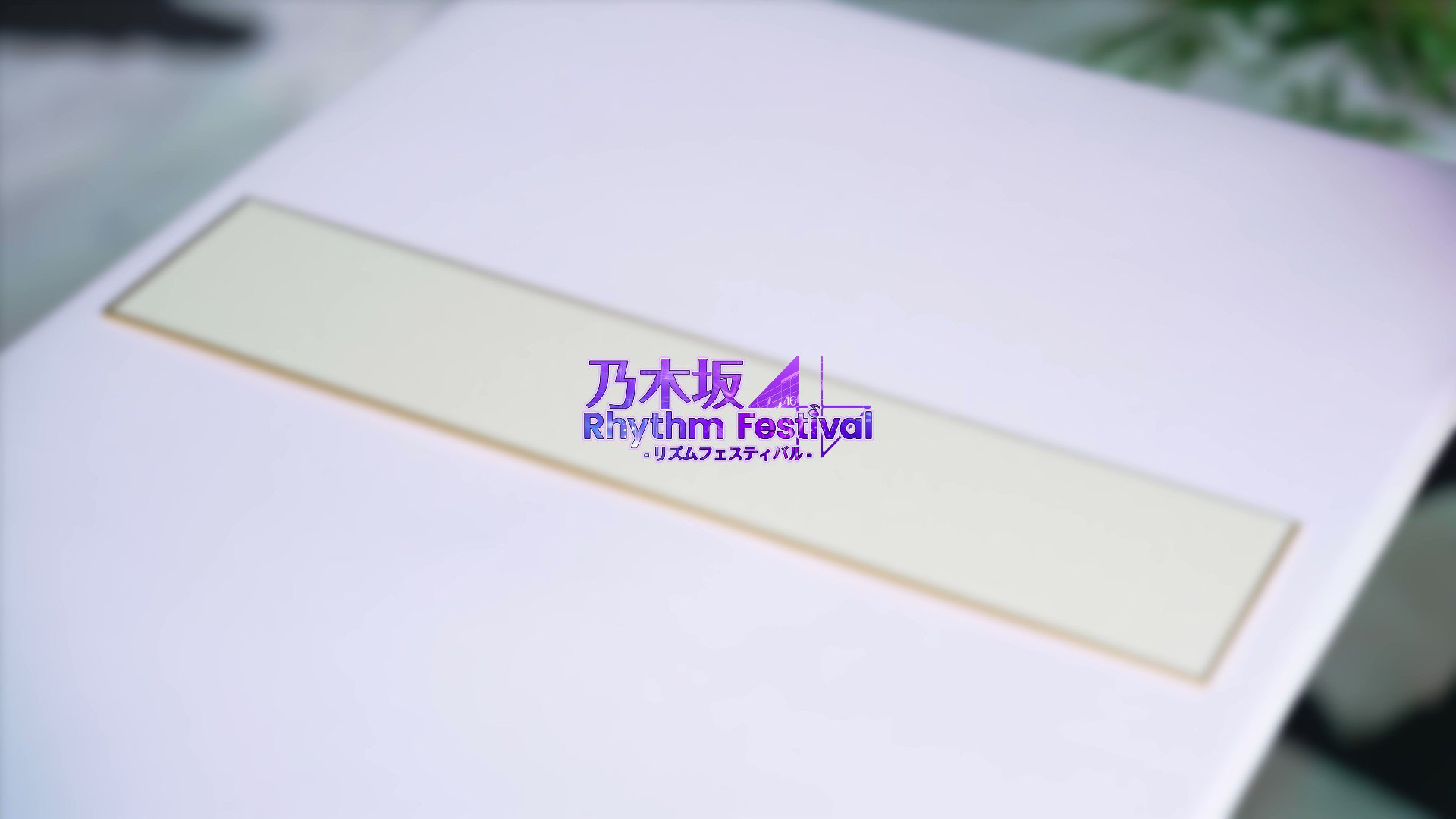 公式】乃木坂46リズムフェスティバル on X: 公式】乃木坂46リズムフェスティバル on X: