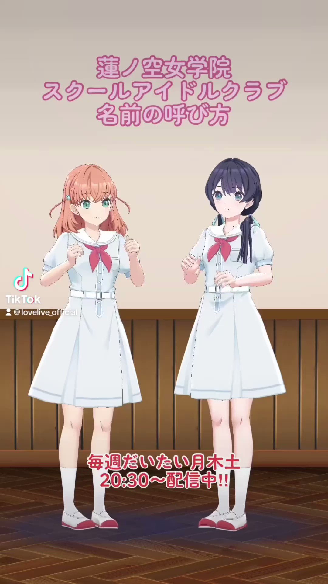 ラブカ　蓮ノ空女学院　声優　pe まとめ売り 蓮ノ空女学院スクールアイドルクラブ』が初登場！ 4月10日(月