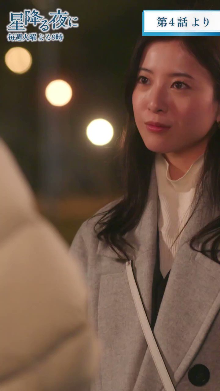 公式】「星降る夜に」2023年1月スタート🌠テレビ朝日火曜9時