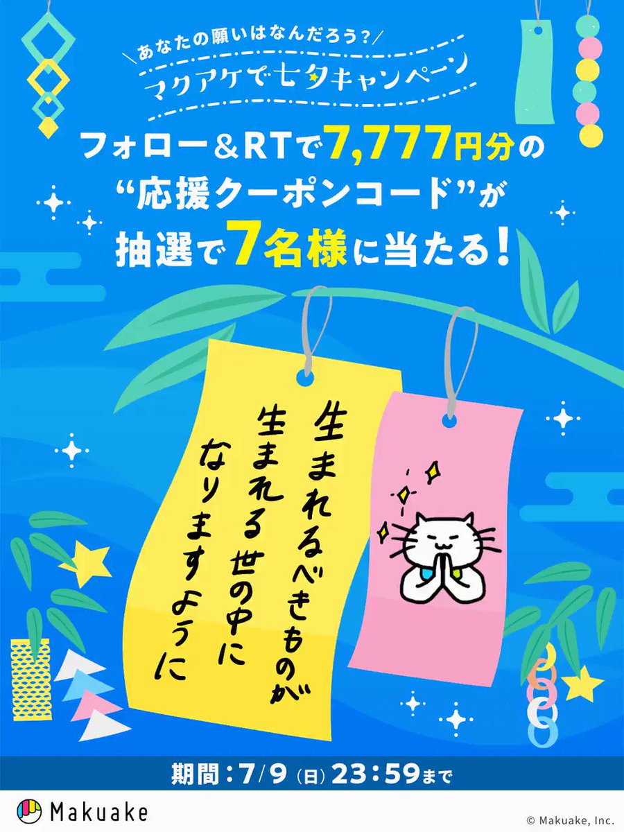 @makuake_ca's video Tweet