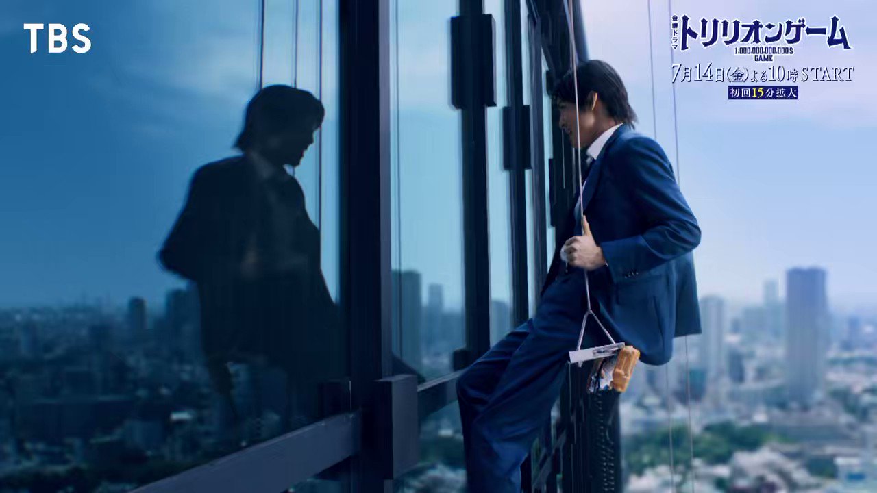 劇場版『トリリオンゲーム』【公式】 on X: 劇場版『トリリオンゲーム』【公式】 on X: