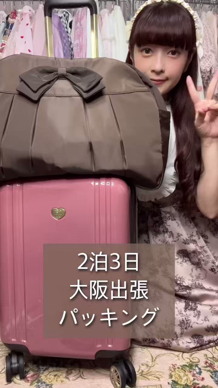 青木美沙子 キャリーケース Mサイズ チョコレート色 茶色 受注生産品 限定品 しまむらさんコラボ受注アイテムご紹介 | 青木美沙子