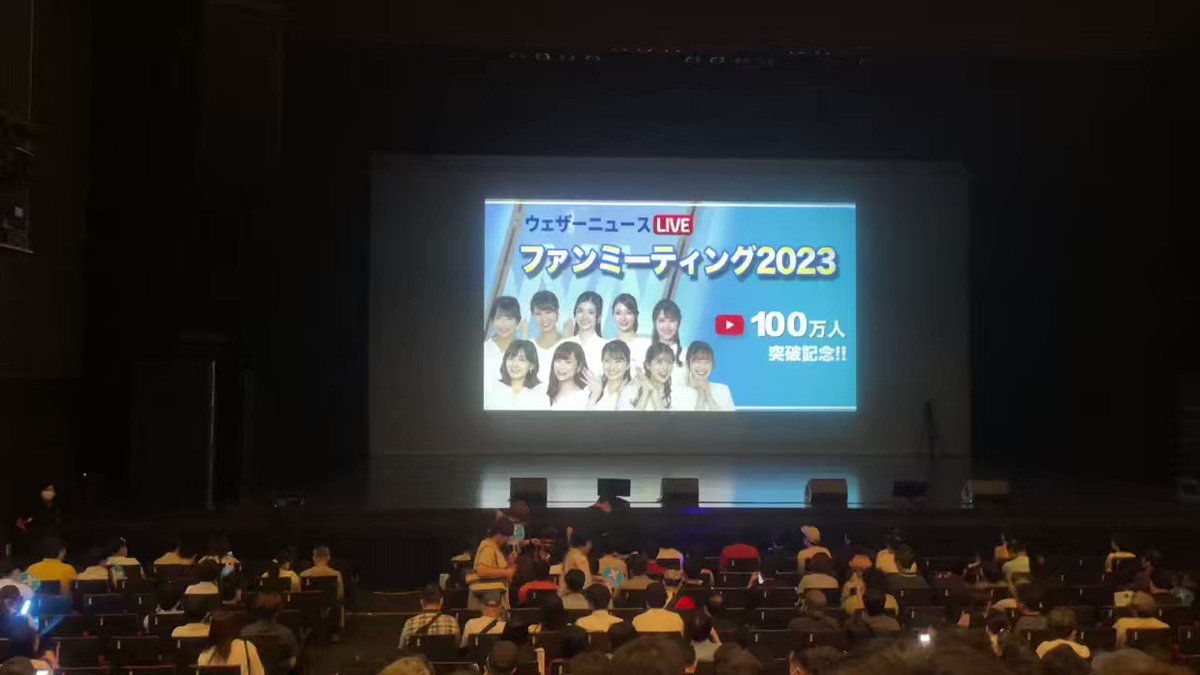 ⭐︎美品⭐︎ ウェザーニュースLIVE 2023 ファンミーティング お楽しみ袋 ⭐︎美品⭐︎ ウェザーニュースLIVE 2023 ファンミーティング お