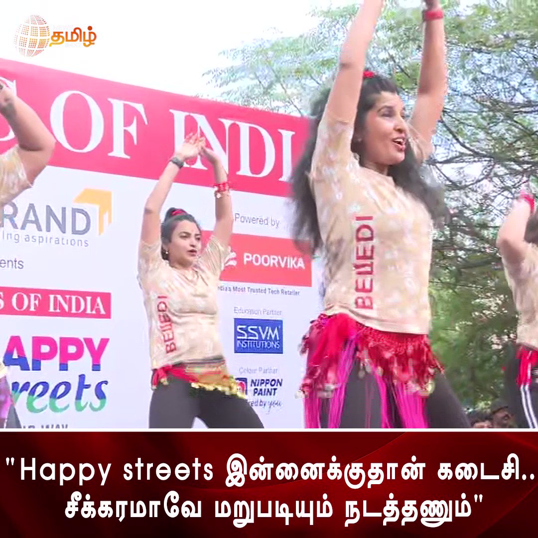News Tamil 24x7 | நியூஸ் தமிழ் 24x7 on Twitter: "#NewsUpdate | “Happy