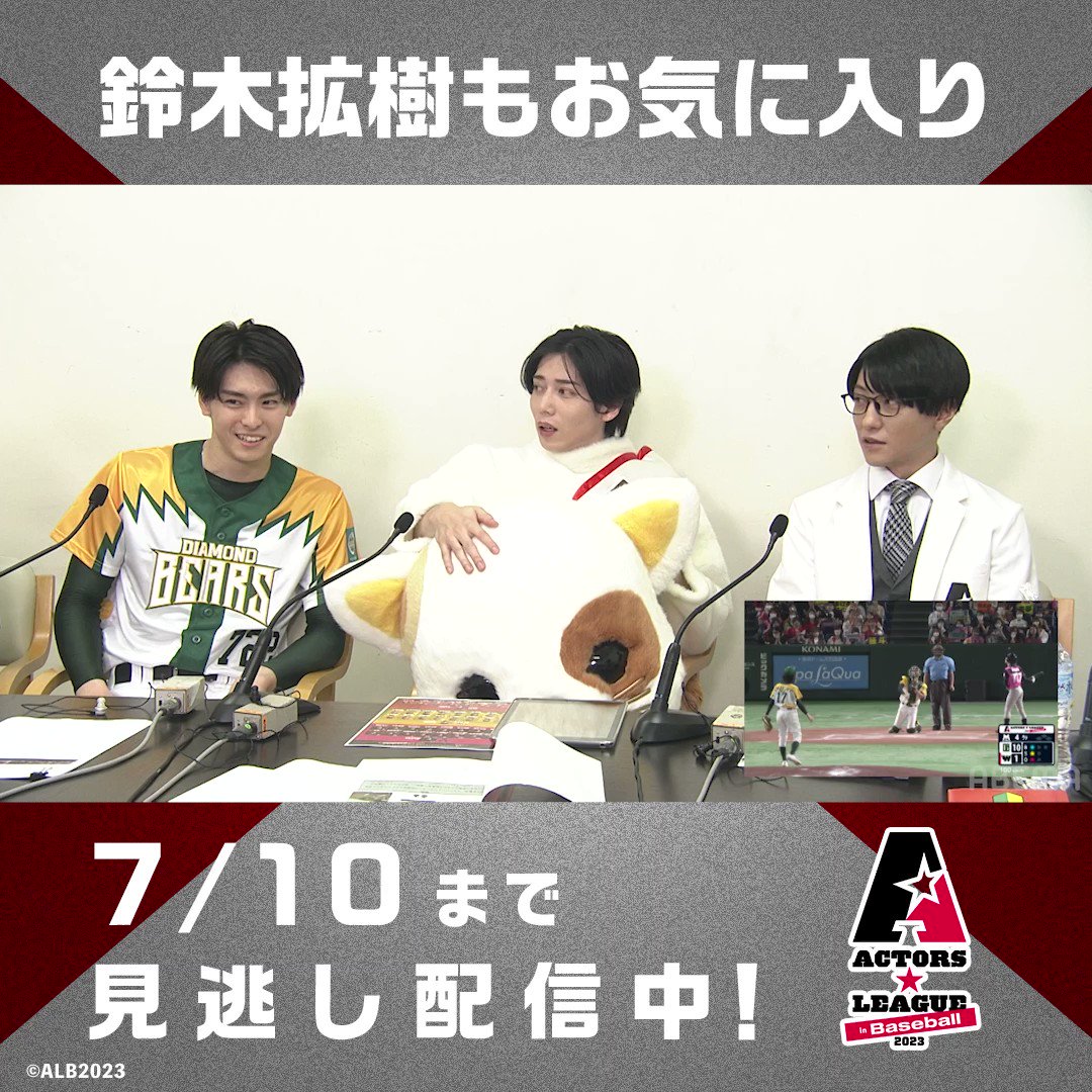 ACTORS☆LEAGUE 2025 on X: 