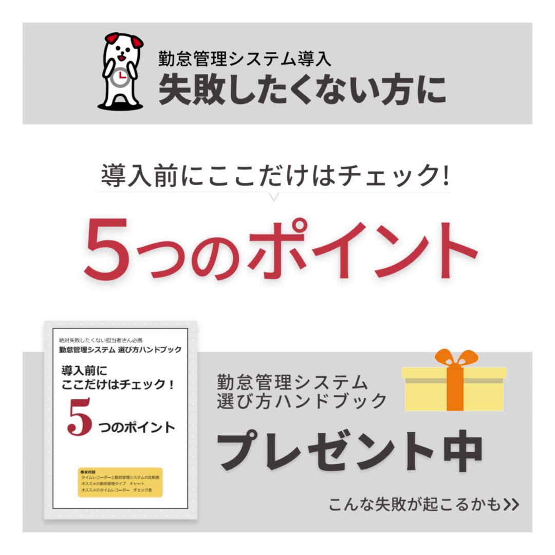 クラウド勤怠管理システム「Touch On Time（タッチオンタイム