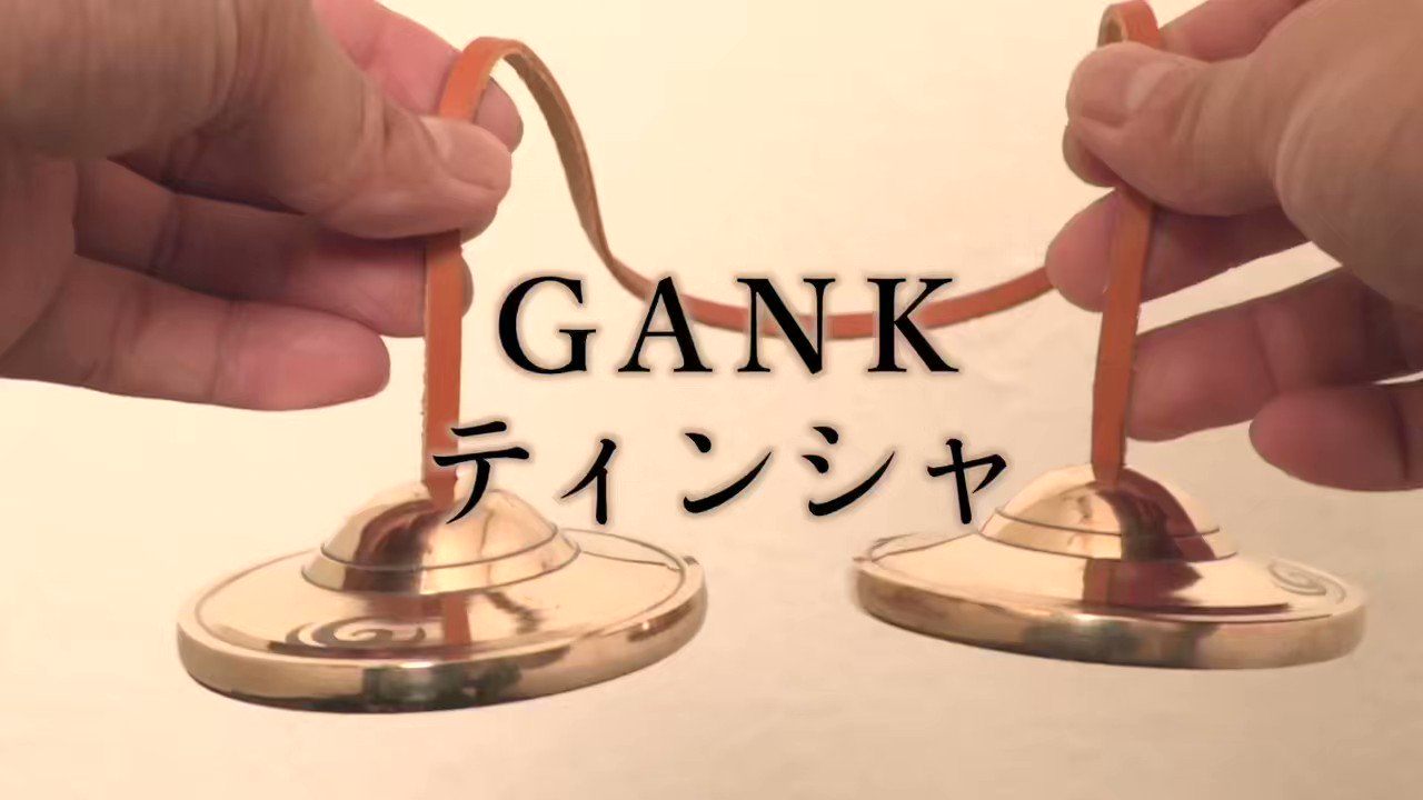 ガンクドラム】GANKチャクラ | www.albanoluisbueno.com.br
