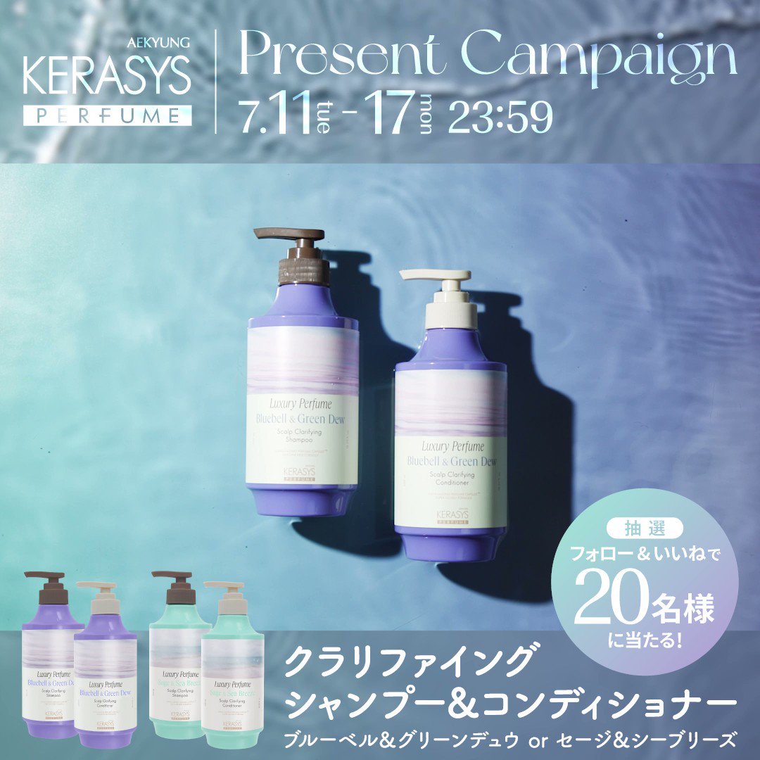 @kerasys_japan's video Tweet