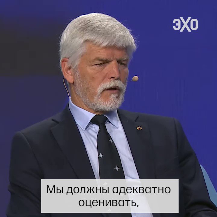 ЭХО on Twitter: "Президент Чехии Пётр Павел заявил, что «окно ...