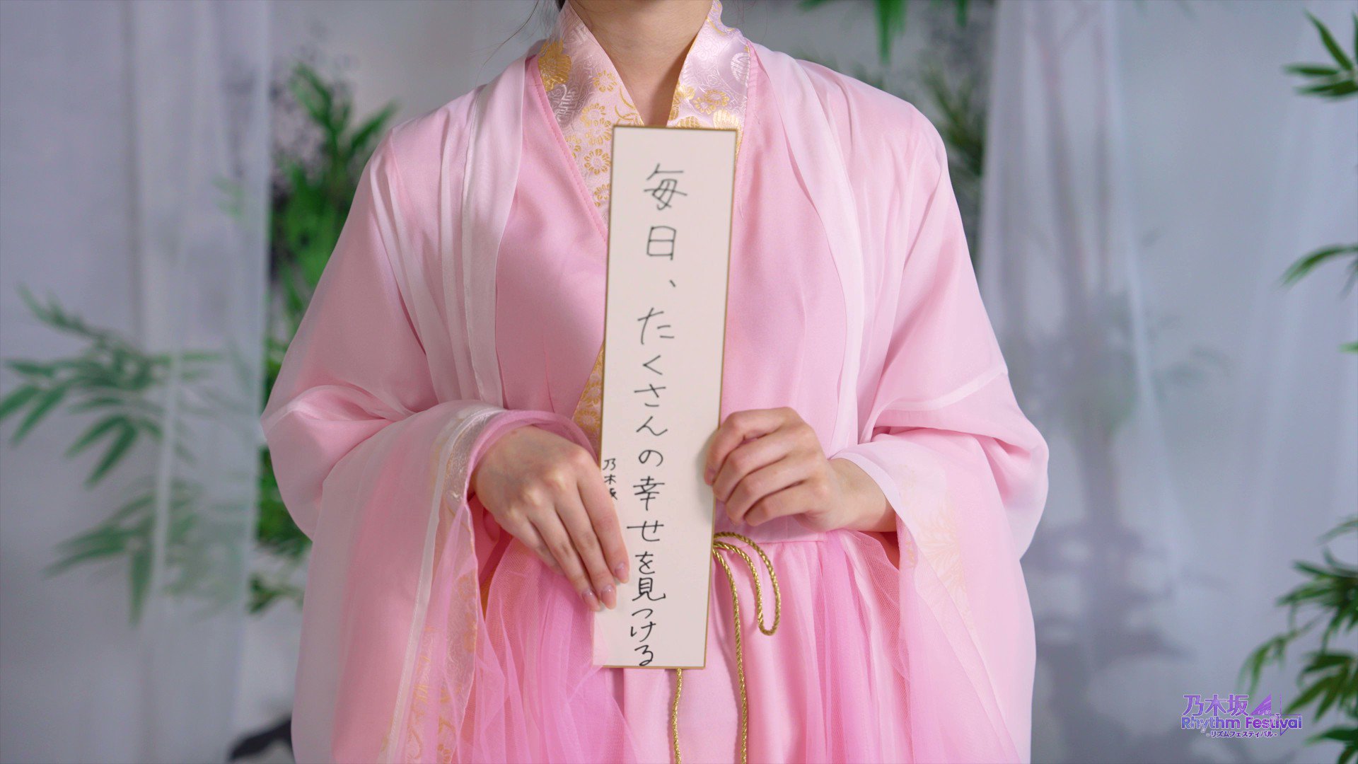 阪口珠美 サイン入りTシャツ 乃木坂リズムフェスティバル