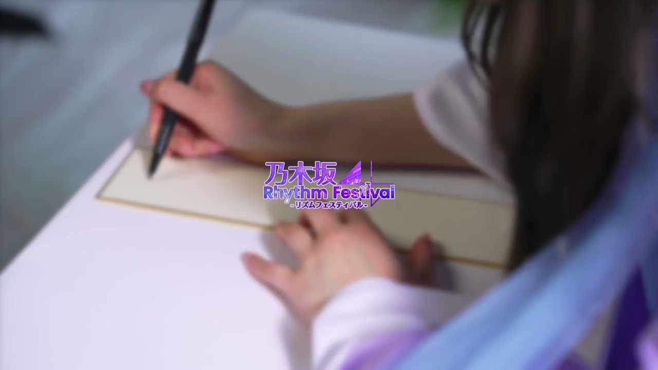 公式】乃木坂46リズムフェスティバル on X: 
