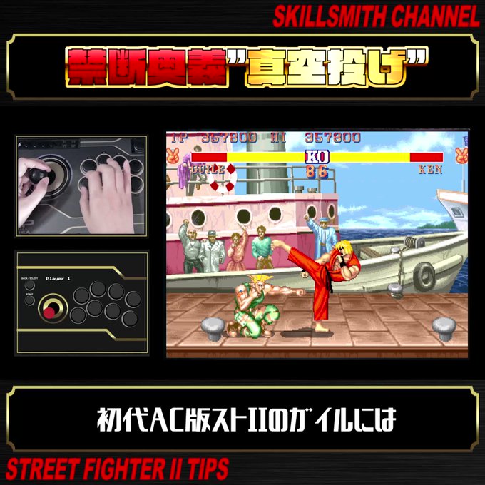 ストリートファイターII』まとめ!評価などを1日ごとに紹介!|ついラン ストリートファイター2 ゲーム情景アクリルスタンド(3個セット)