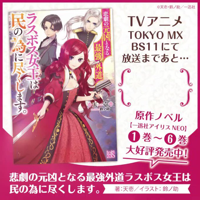 かなり貴重】はいふり ポスターが中面の BS11 番組情報小冊子 - www