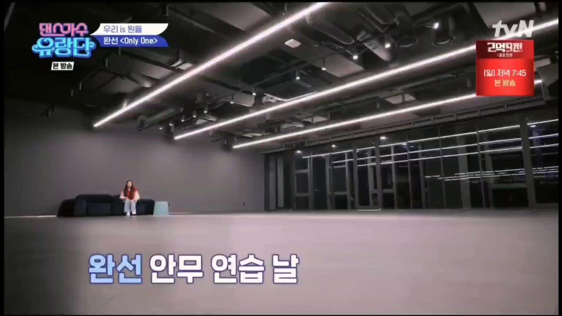 lovelygirl_BoA on Twitter: "230713 댄스가수 유랑단 8화 보아가 알려주는 완선언니 Only One 1 ...