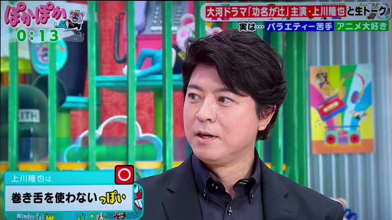 上川隆也、「これまで携わったことのない役。取り組みがいが