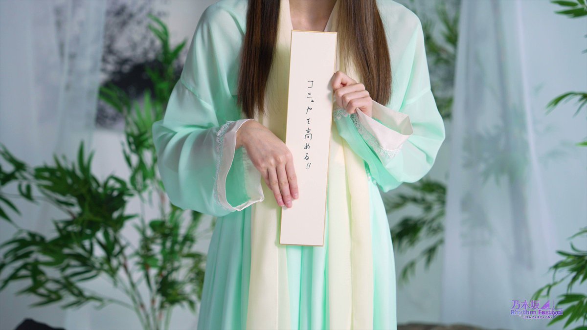 菅原咲月 ウォールデコ 乃木フェス リズムフェスティバル 乃木坂46 菅原咲月 ウォールデコ 乃木フェス リズムフェスティバル 乃木坂