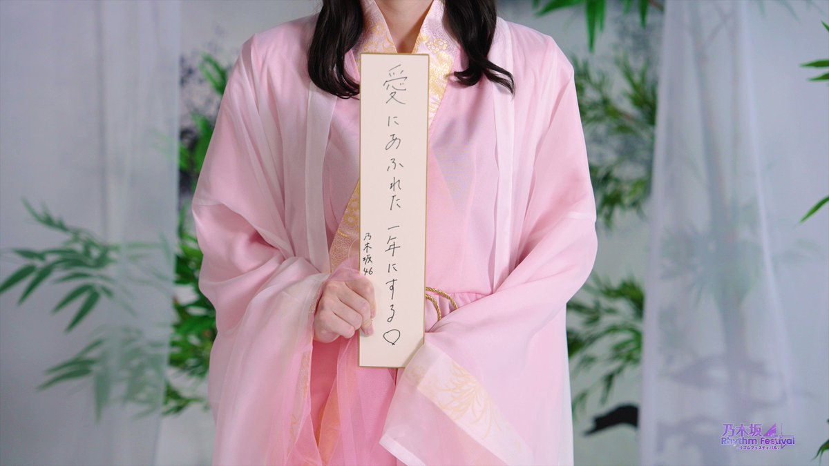 乃木坂46 リズムフェスティバル 田村真佑 タペストリー 乃木坂46 リズムフェスティバル 田村真佑 タペストリー