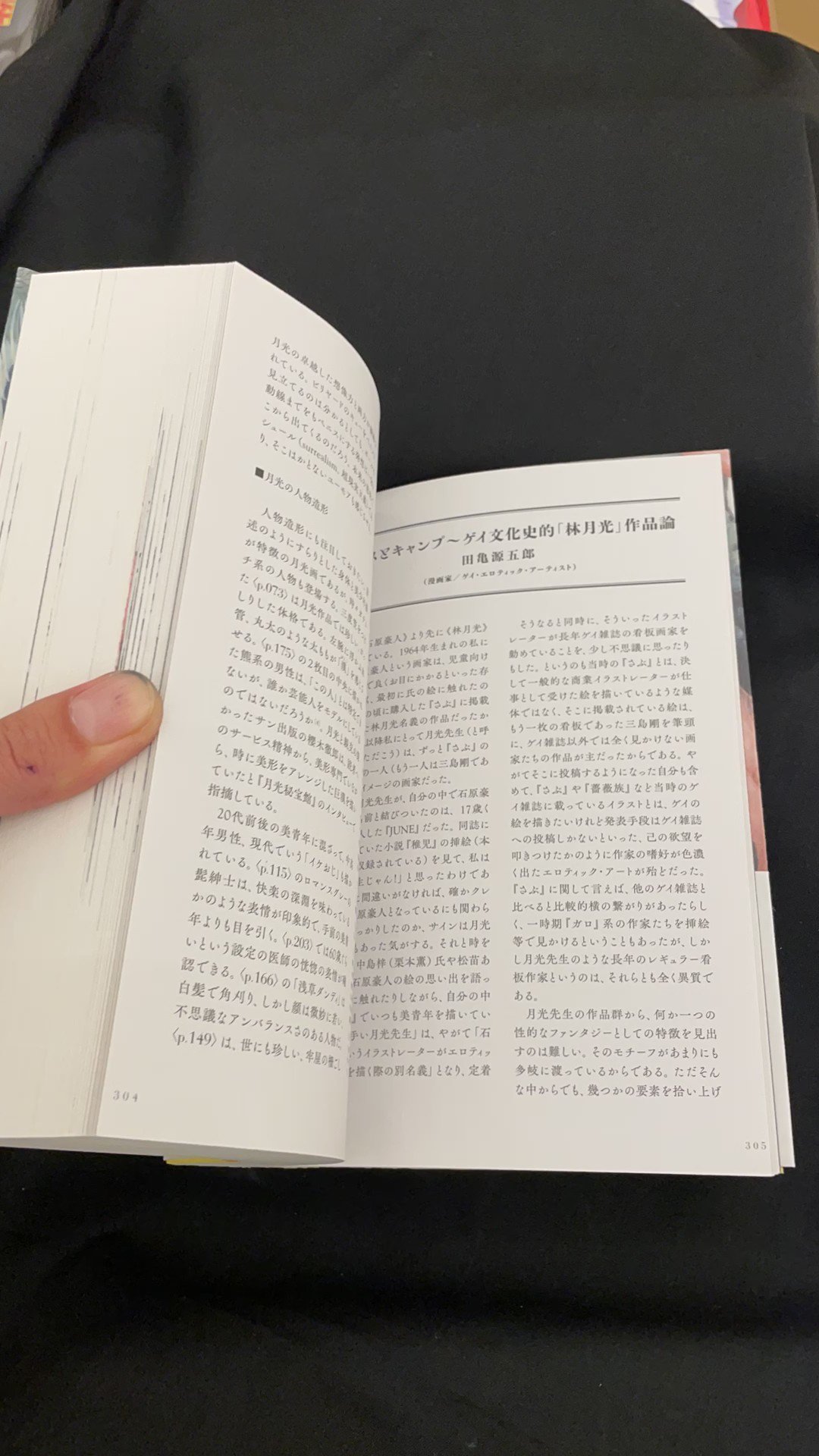林月光 
