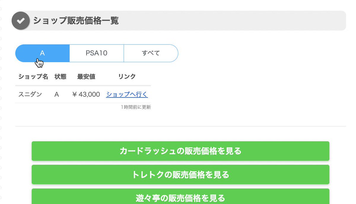 かけだしポケカ趣味考察 on Twitter