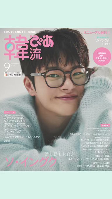 人気のクリスマスアイテムがいっぱい! 希少 イ・ジェフン イ