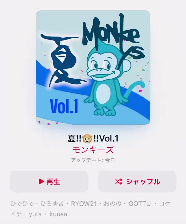 猿の日 - অনুসন্ধান / X