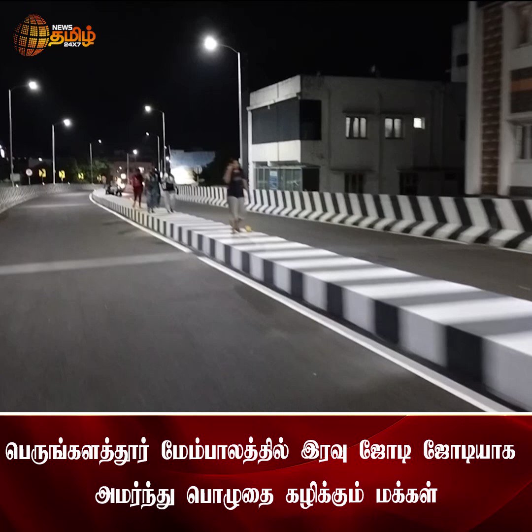 News Tamil 24x7 | நியூஸ் தமிழ் 24x7 on Twitter: "#NewsUpdate