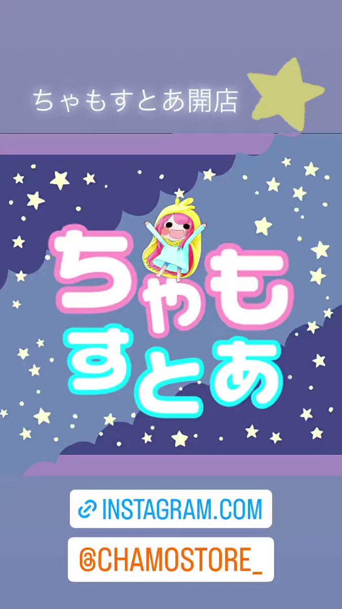 ちゃも (@chamo_17_live) / X
