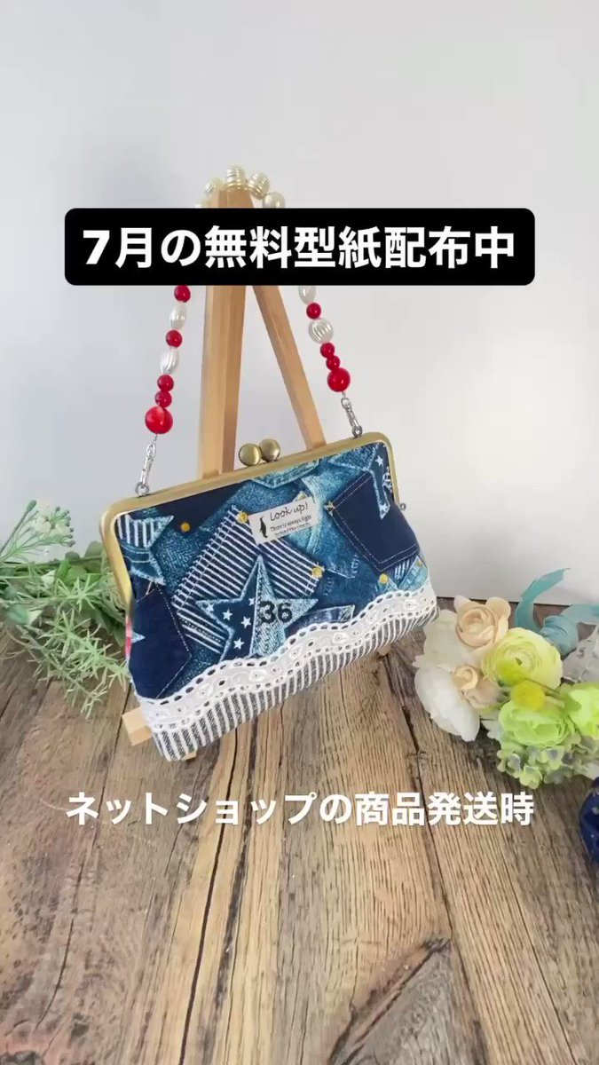 ハマラボ がま口屋万莉 アトリエスペアミント がま口型紙 レシピ 品