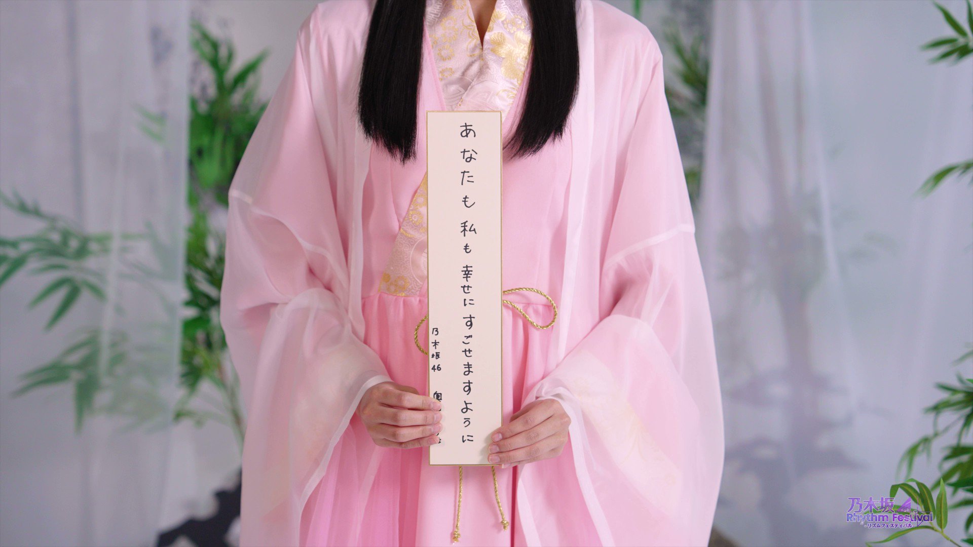 乃木坂46 乃木フェス 推しメンセット 上位特典 直筆サイン入り　奥田いろは 乃木坂46 乃木フェス 推しメンセット 上位特典 直筆サイン入り