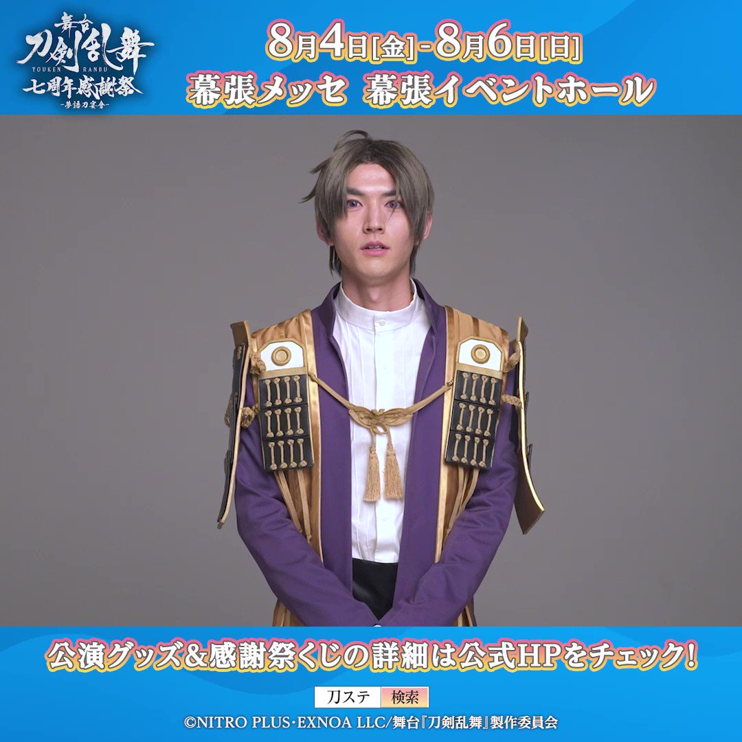 @stage_touken's video Tweet @stage_touken's video Tweet